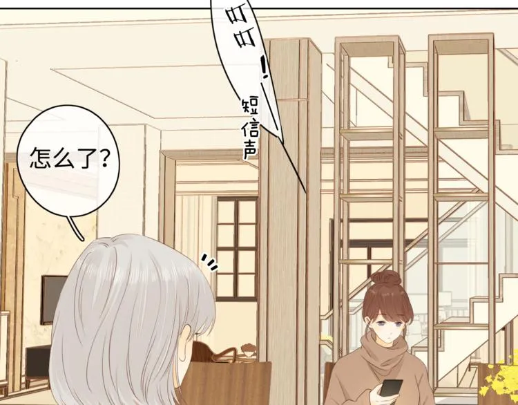 第30话 幸福来袭 第41页