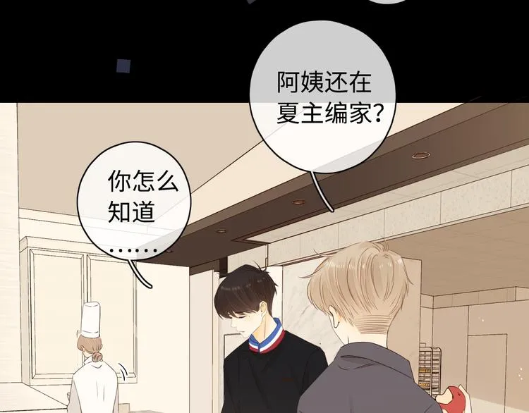 第30话 幸福来袭 第46页