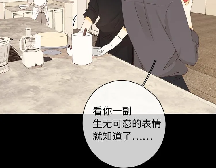 第30话 幸福来袭 第47页