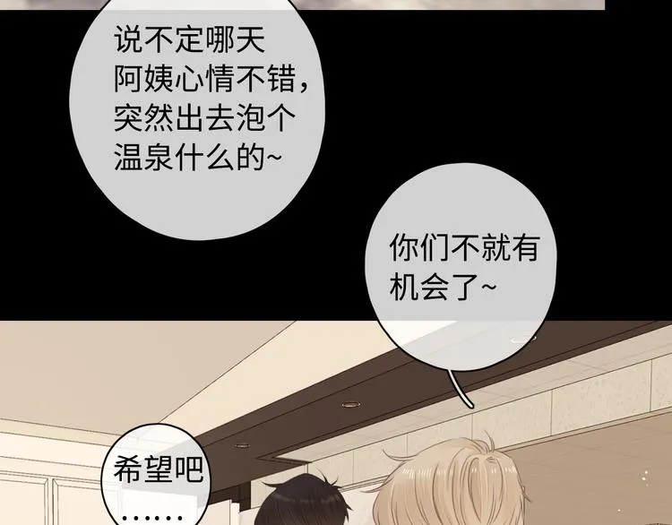 第30话 幸福来袭 第50页