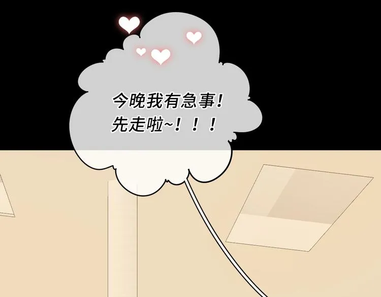 第30话 幸福来袭 第58页