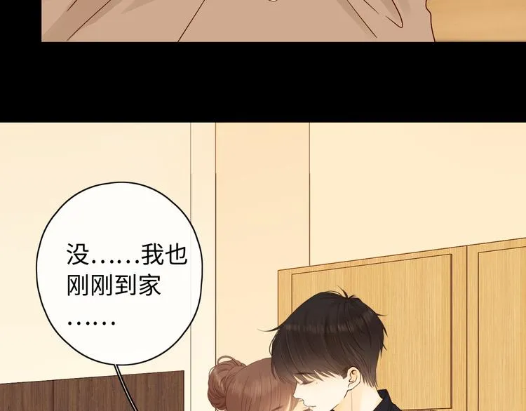 第30话 幸福来袭 第71页
