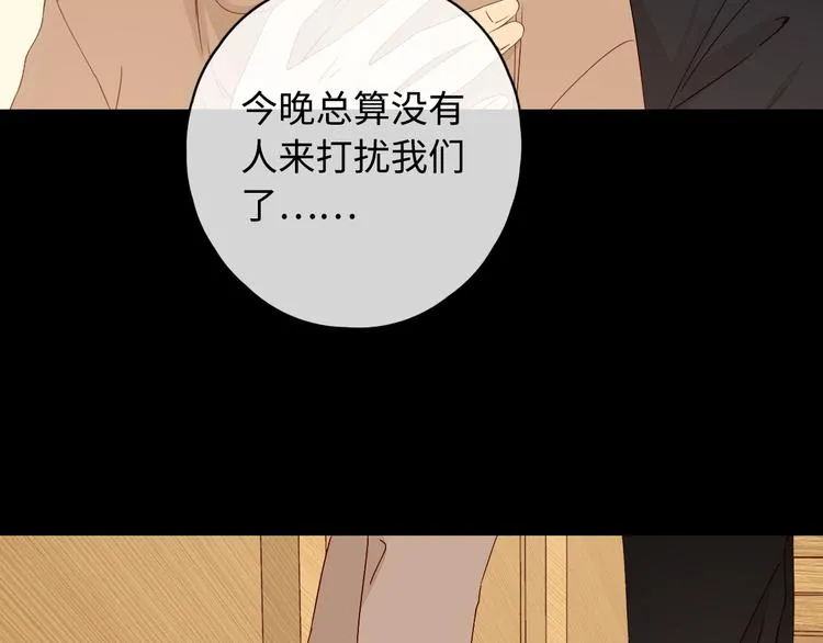 第30话 幸福来袭 第75页