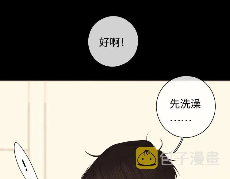 第30话 幸福来袭 第84页