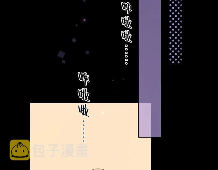 第30话 幸福来袭 第87页
