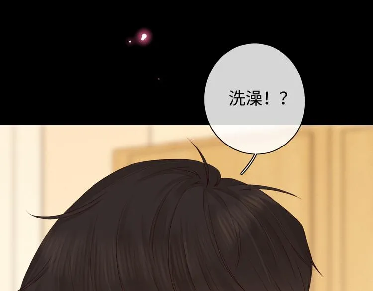 第31话 我们的夜 第1页