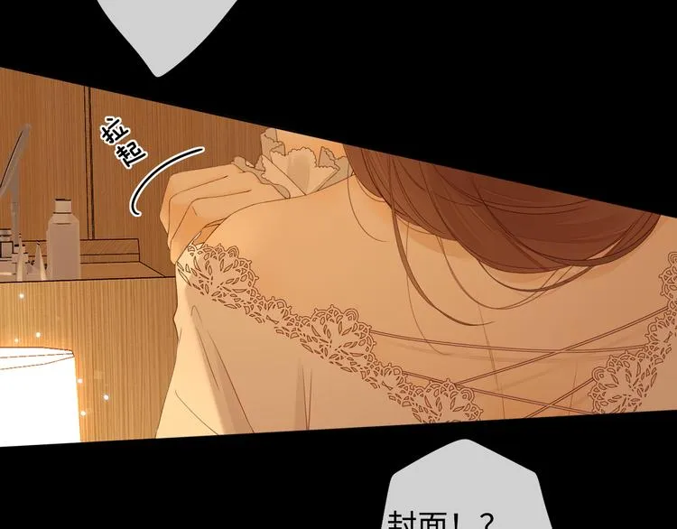 第31话 我们的夜 第12页