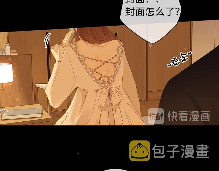 第31话 我们的夜 第13页