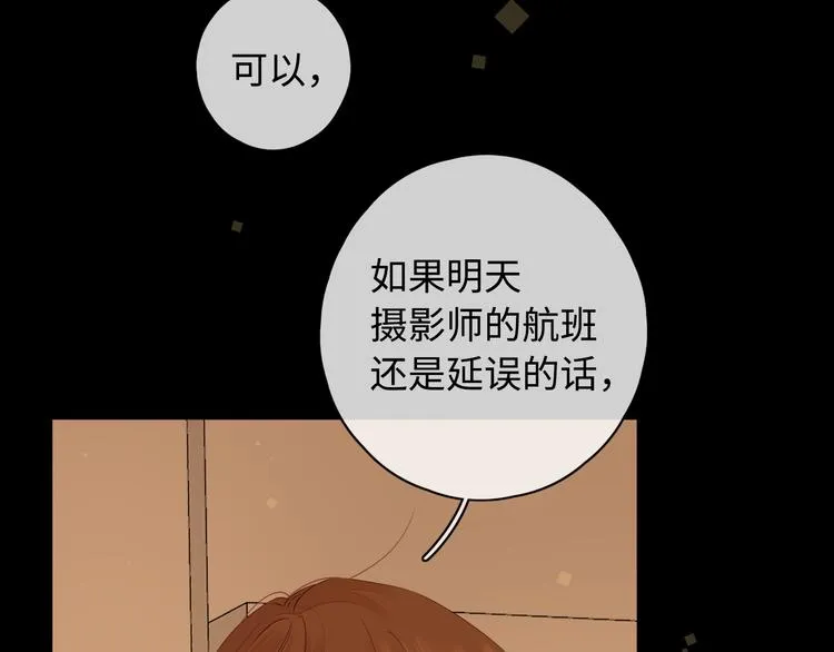 第31话 我们的夜 第16页