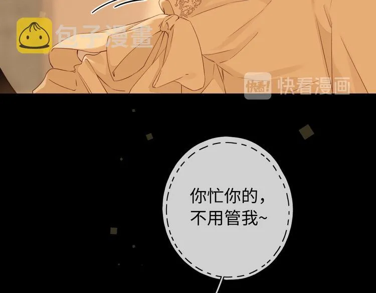 第31话 我们的夜 第20页