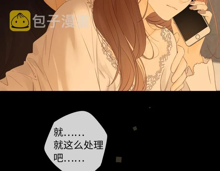 第31话 我们的夜 第22页