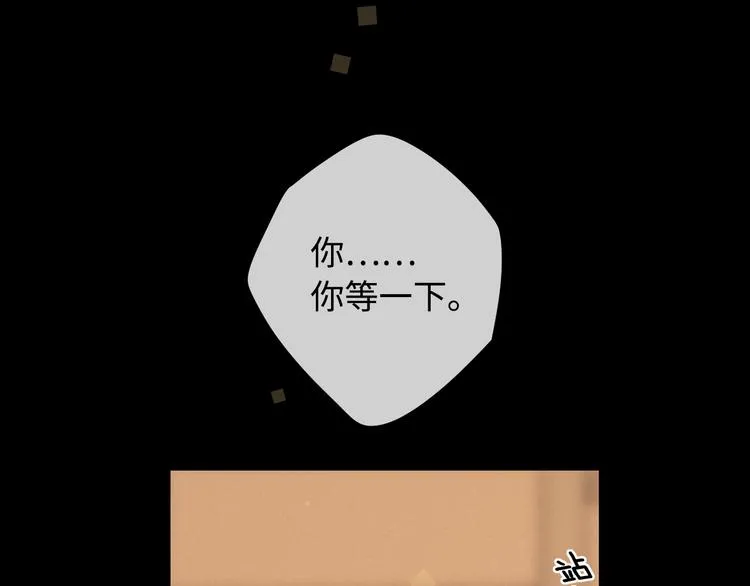 第31话 我们的夜 第24页