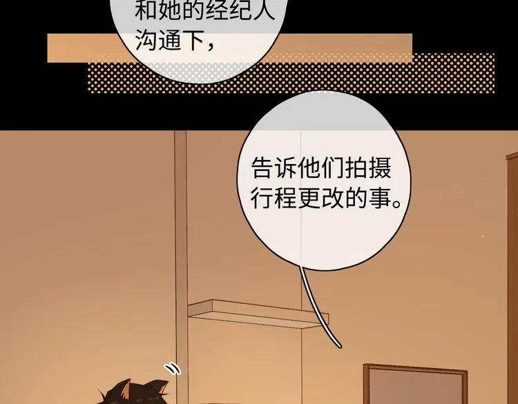 第31话 我们的夜 第34页