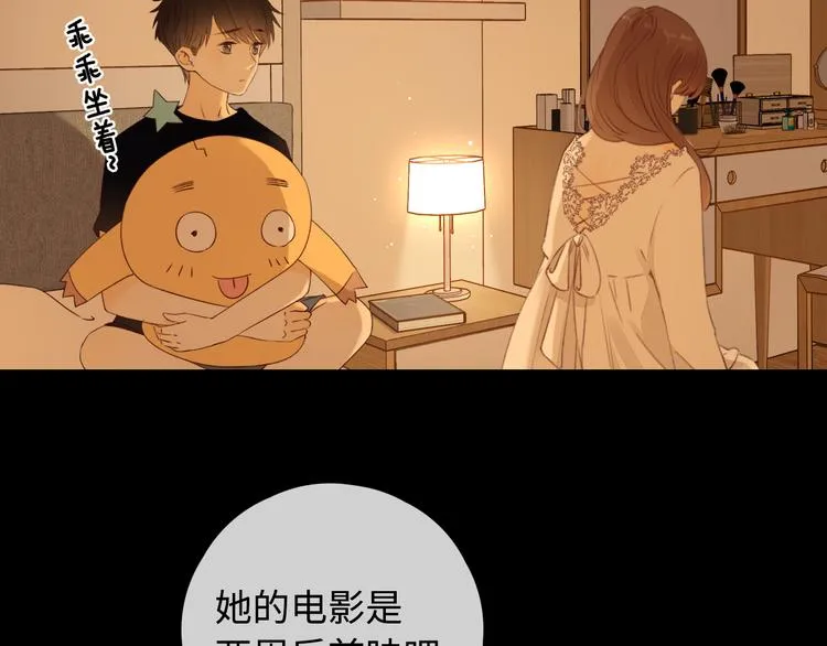 第31话 我们的夜 第35页