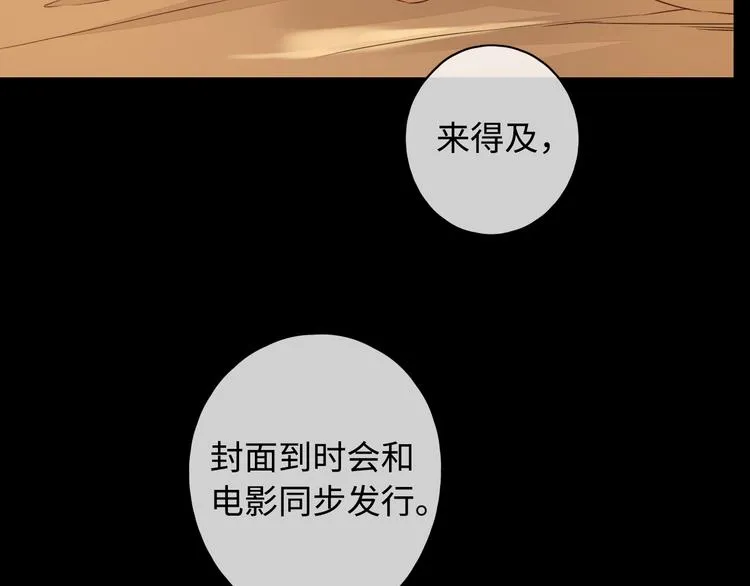 第31话 我们的夜 第37页