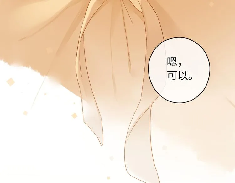 第31话 我们的夜 第39页
