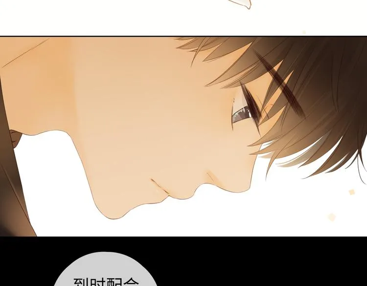 第31话 我们的夜 第40页