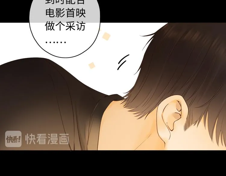 第31话 我们的夜 第41页