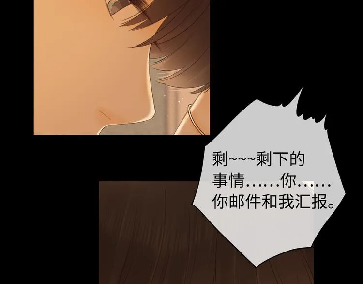 第31话 我们的夜 第48页