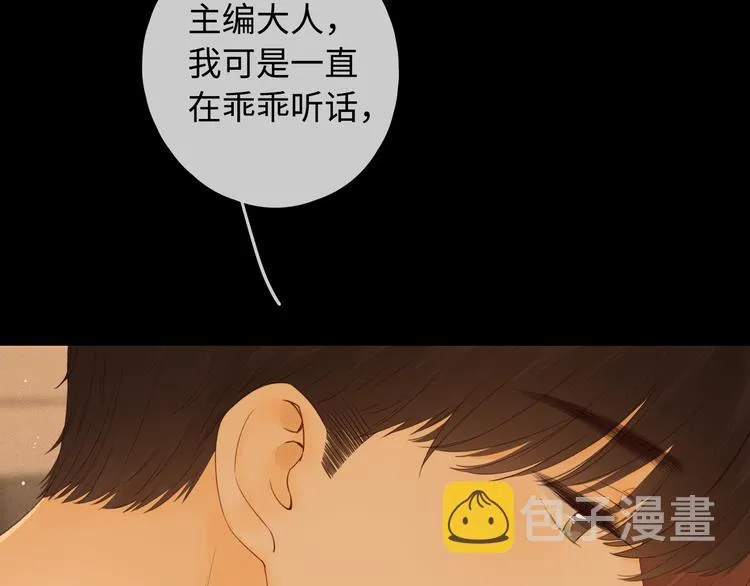 第31话 我们的夜 第54页