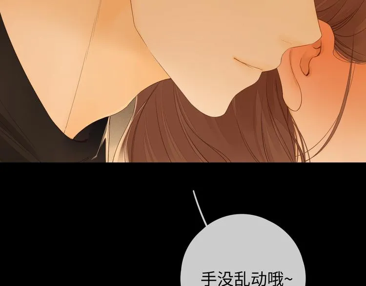 第31话 我们的夜 第55页
