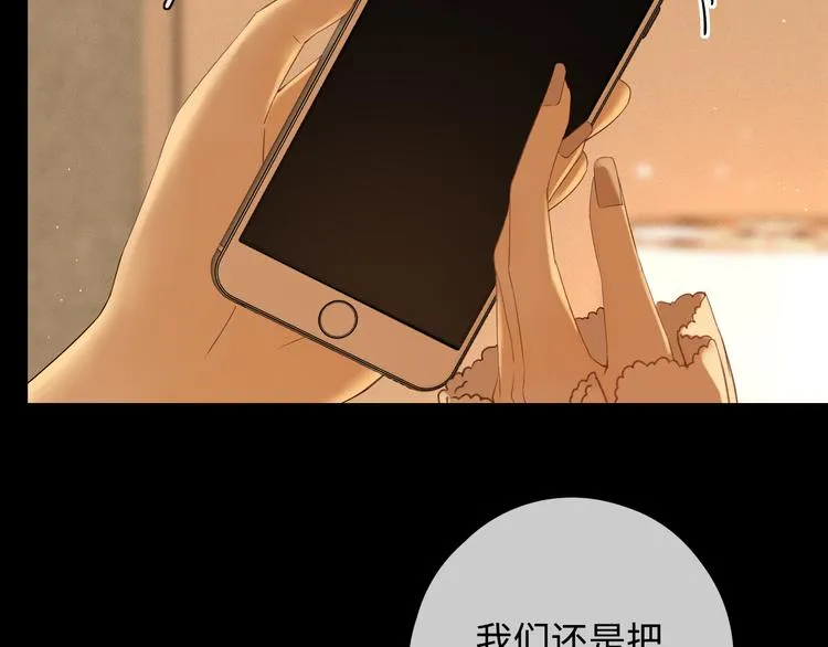 第31话 我们的夜 第57页