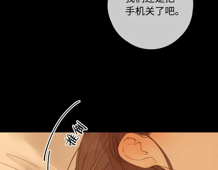 第31话 我们的夜 第58页