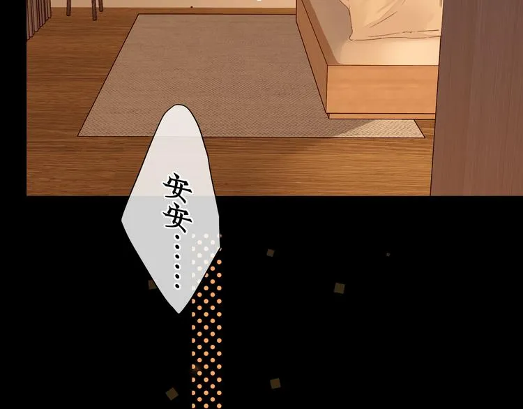 第31话 我们的夜 第73页