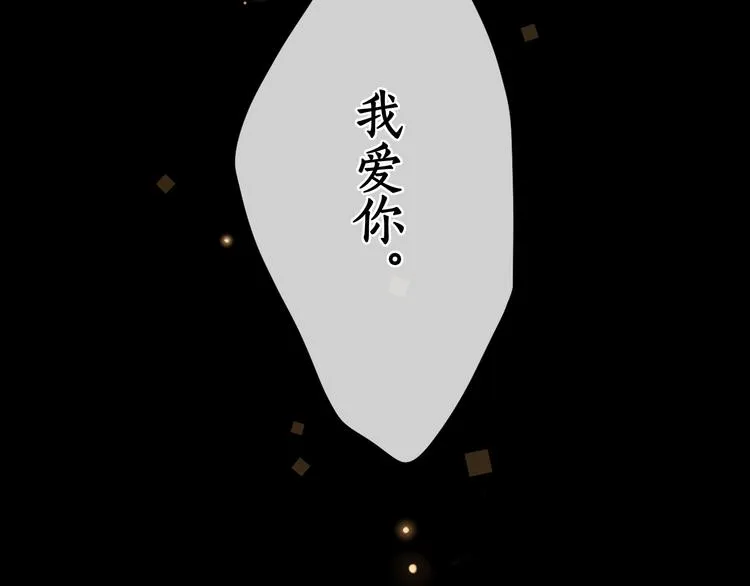 第31话 我们的夜 第77页