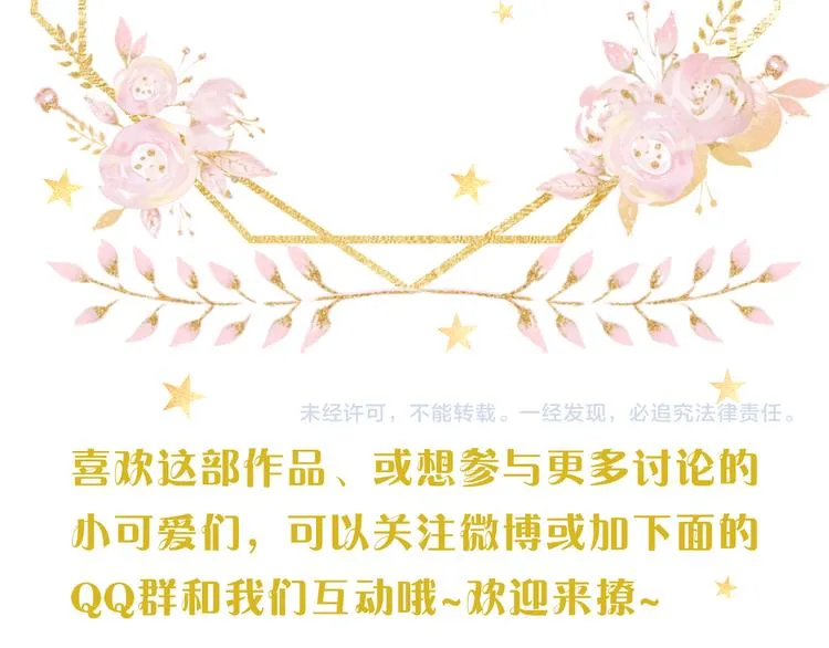 第31话 我们的夜 第80页