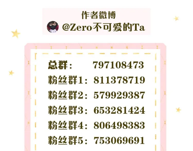 第31话 我们的夜 第81页