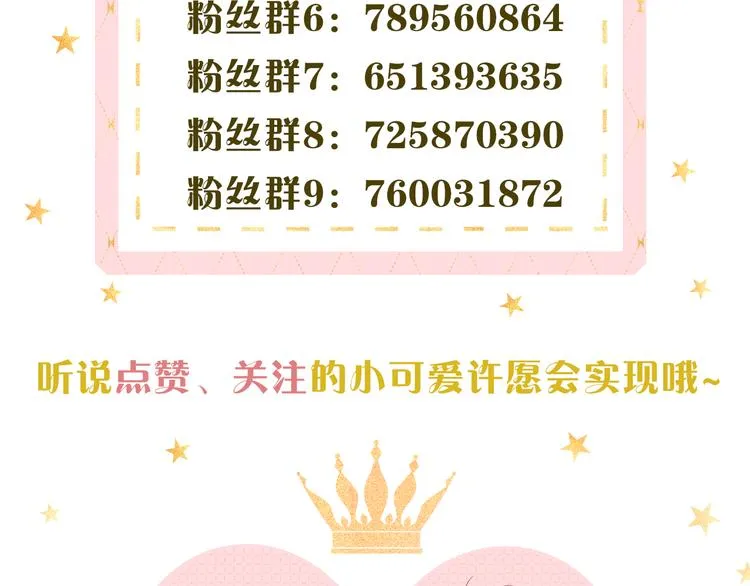 第31话 我们的夜 第82页