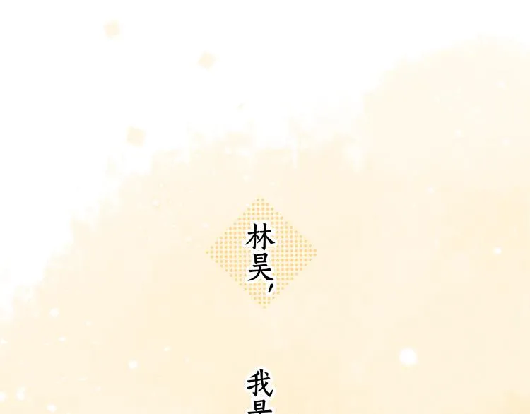 第32话 第一个清晨 第1页