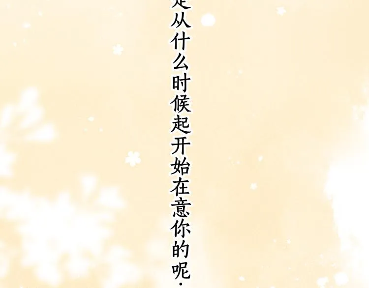 第32话 第一个清晨 第2页