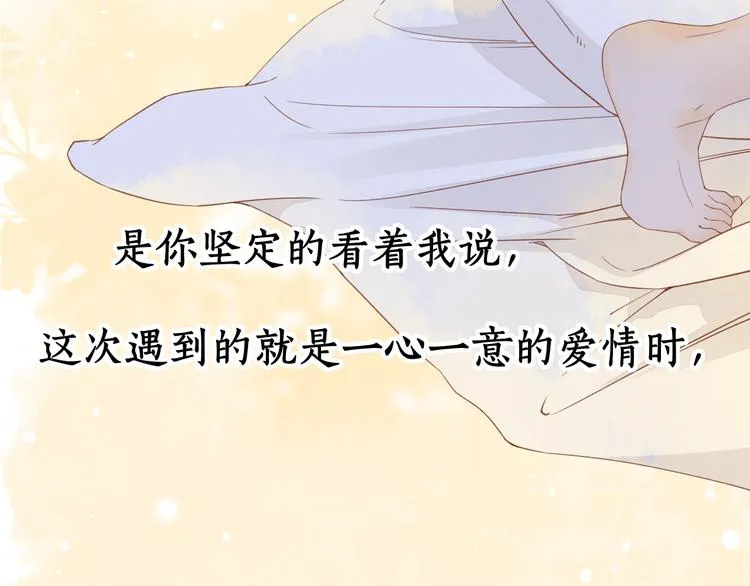 第32话 第一个清晨 第4页