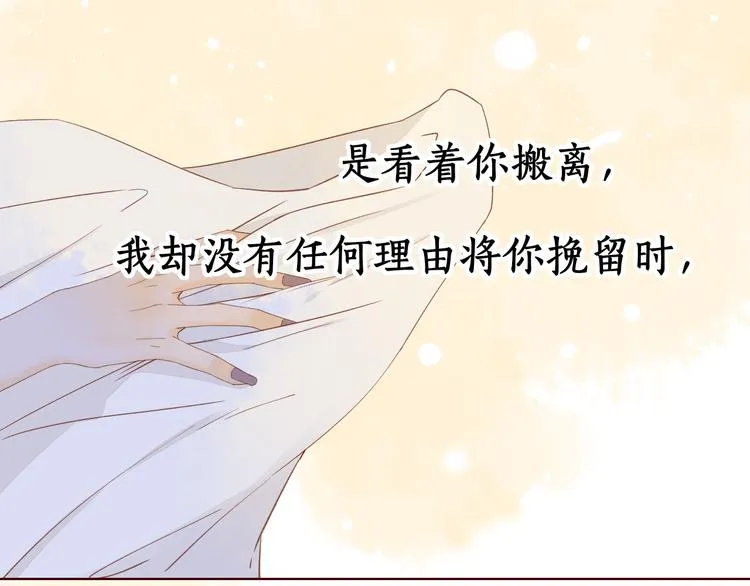 第32话 第一个清晨 第5页
