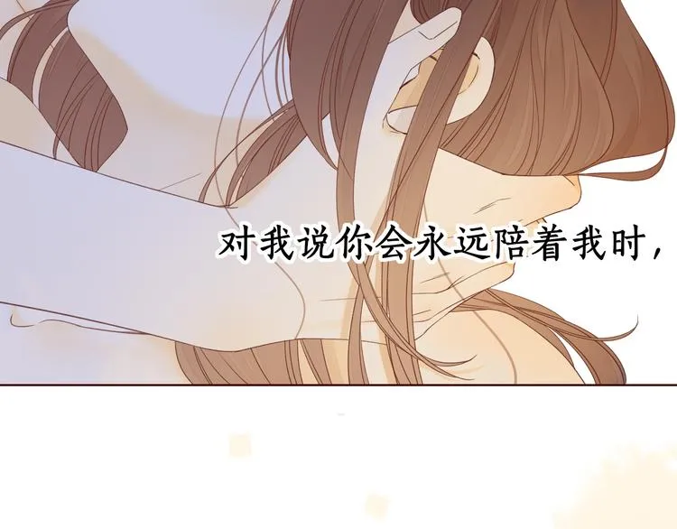 第32话 第一个清晨 第7页
