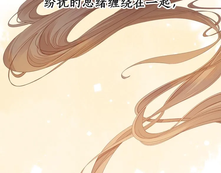 第32话 第一个清晨 第9页