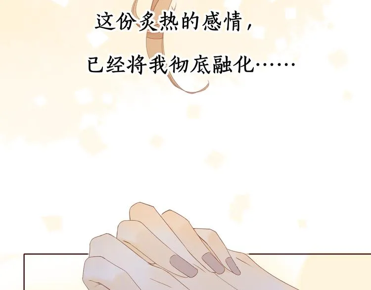 第32话 第一个清晨 第10页