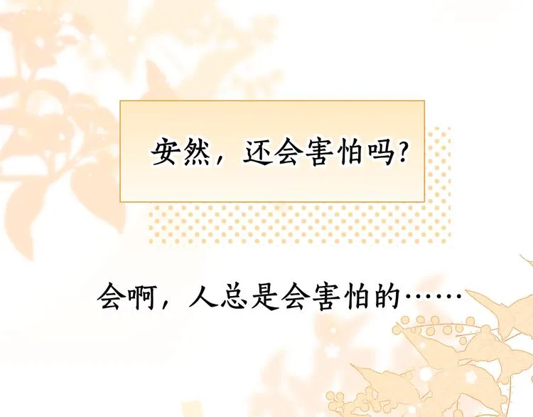 第32话 第一个清晨 第12页