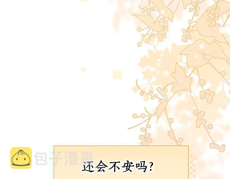 第32话 第一个清晨 第13页
