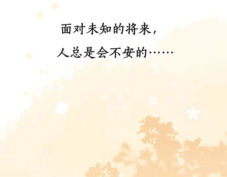 第32话 第一个清晨 第15页