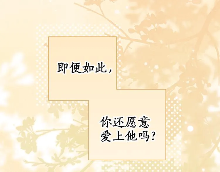 第32话 第一个清晨 第16页