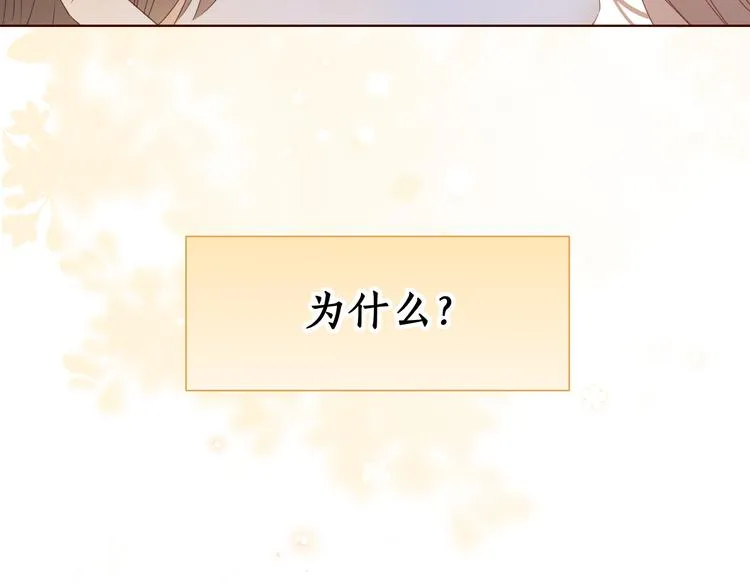 第32话 第一个清晨 第19页