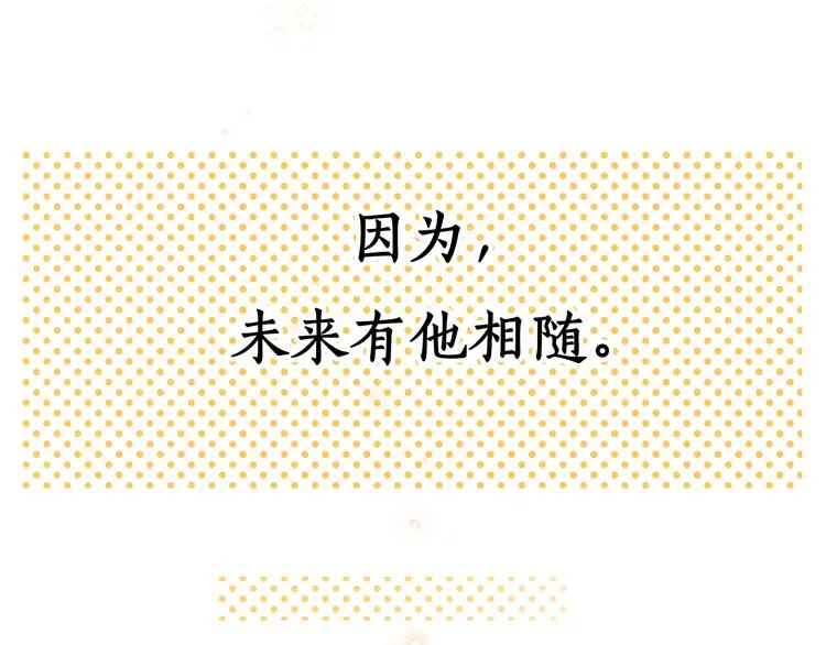 第32话 第一个清晨 第20页
