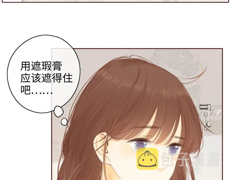 第32话 第一个清晨 第48页