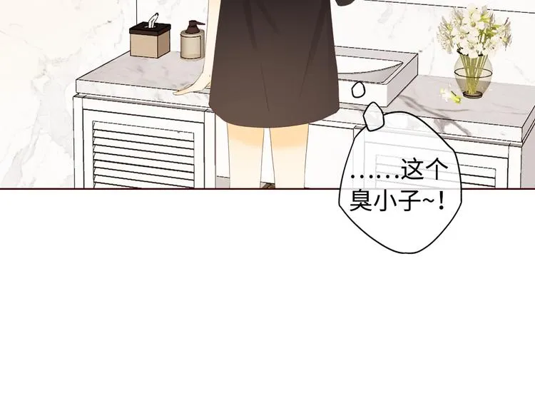 第32话 第一个清晨 第51页