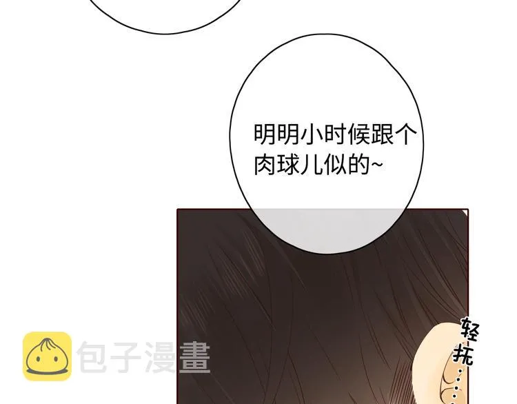 第32话 第一个清晨 第58页