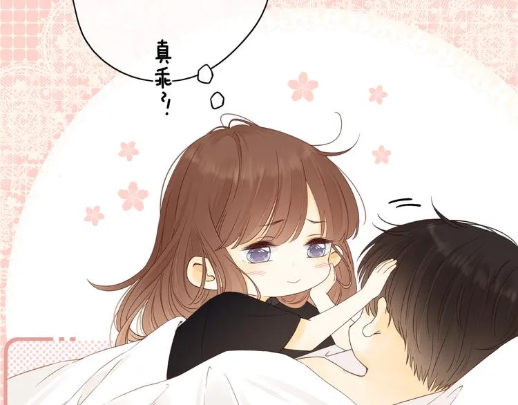 第32话 第一个清晨 第66页