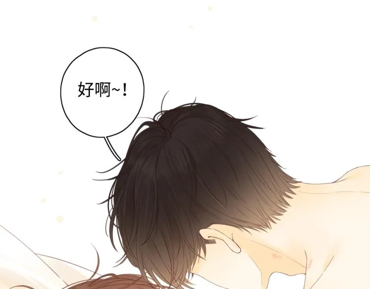 第32话 第一个清晨 第70页
